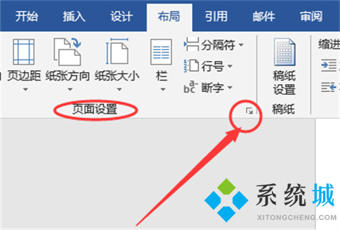 word怎樣設置單獨一頁為橫向 word單獨一頁橫向設置