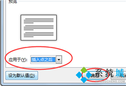 word怎樣設置單獨一頁為橫向 word單獨一頁橫向設置