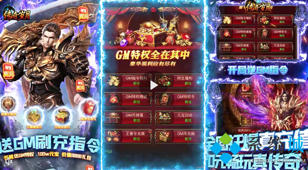 gm手游盒子平臺下載 10元安卓gm權(quán)限手游盒子大全