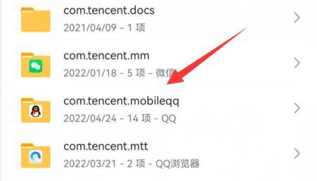qq群文件下載到哪里了 qq群下載的文件在哪個文件夾