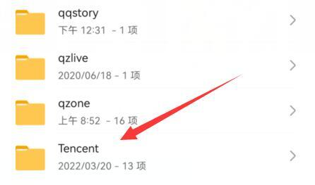 qq群文件下載到哪里了 qq群下載的文件在哪個文件夾