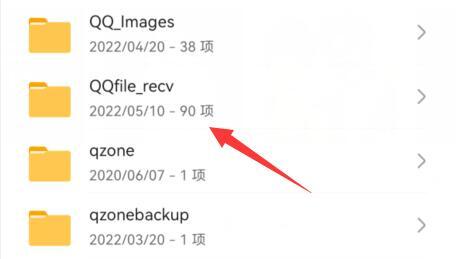 qq群文件下載到哪里了 qq群下載的文件在哪個文件夾