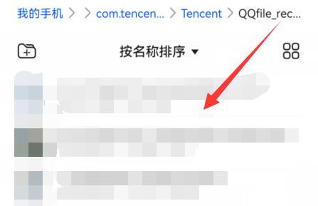 qq群文件下載到哪里了 qq群下載的文件在哪個文件夾