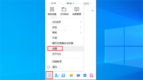 qq群文件下載到哪里了 qq群下載的文件在哪個文件夾