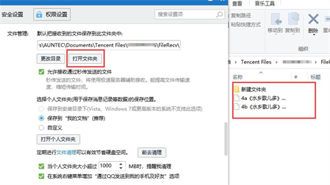qq群文件下載到哪里了 qq群下載的文件在哪個文件夾