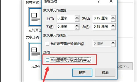 word圖片怎么排版整齊 word批量圖片自動(dòng)排版方法