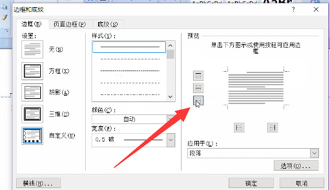 word怎么刪除頁眉橫線 word中頁眉橫線怎么去掉