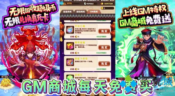 包站免費權(quán)限gm游戲 白嫖gm手游平臺排行榜