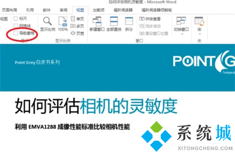 word帶格式整頁(yè)復(fù)制單獨(dú)一頁(yè) word如何復(fù)制一整頁(yè)