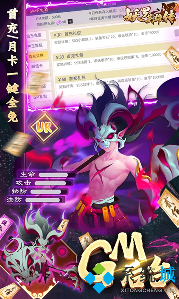 0氪金變態(tài)手游平臺 0元首充不花錢的bt折扣手游平臺