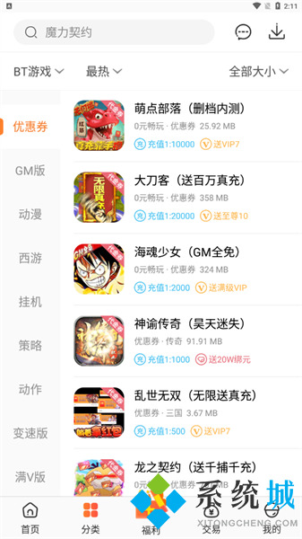 冷狐寶盒官網(wǎng)入口 冷狐寶盒正版免費(fèi)下載