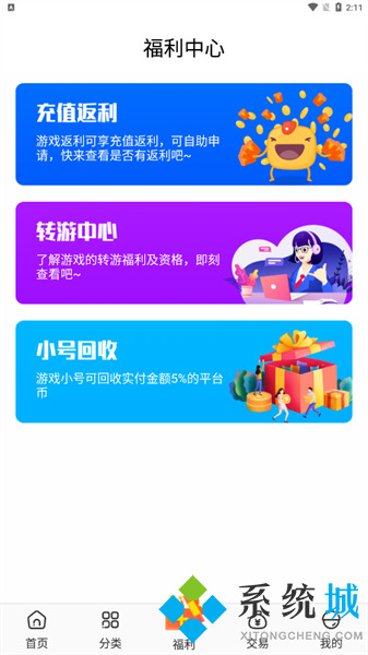 冷狐寶盒官網(wǎng)入口 冷狐寶盒正版免費(fèi)下載