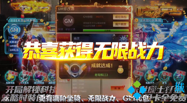GM版手游盒子哪個(gè)好用 所有滿vip內(nèi)置gm權(quán)限游戲盒子排行榜