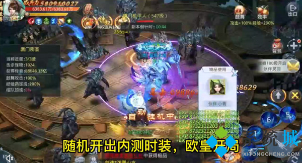 GM版手游盒子哪個(gè)好用 所有滿vip內(nèi)置gm權(quán)限游戲盒子排行榜
