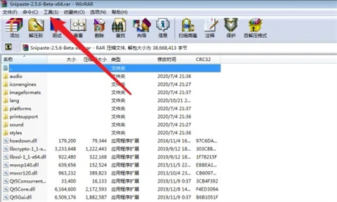rar怎么轉(zhuǎn)換成zip rar如何轉(zhuǎn)換成zip