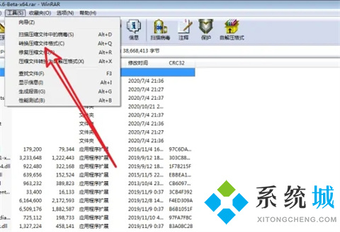 rar怎么轉(zhuǎn)換成zip rar如何轉(zhuǎn)換成zip