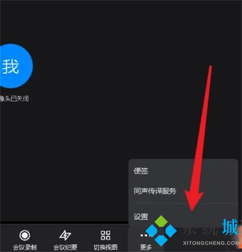 釘釘怎么設置虛擬背景 釘釘虛擬背景如何設置