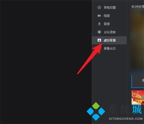 釘釘怎么設置虛擬背景 釘釘虛擬背景如何設置