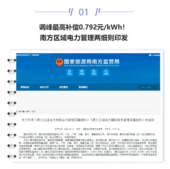 【IDC圈一周最HOT+點(diǎn)評】南方區(qū)域電力管理細(xì)則，上海推進(jìn)老舊數(shù)據(jù)中心關(guān)停，蘇州、上海、海南、湖北數(shù)據(jù)中心項(xiàng)目進(jìn)展......