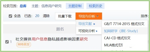 知網(wǎng)研學(xué)怎么導(dǎo)出參考文獻(xiàn) 知網(wǎng)研學(xué)導(dǎo)出打開參考文獻(xiàn)的方法