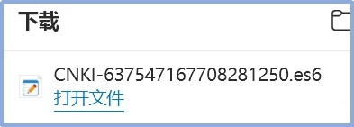 知網(wǎng)研學(xué)怎么導(dǎo)出參考文獻(xiàn) 知網(wǎng)研學(xué)導(dǎo)出打開參考文獻(xiàn)的方法