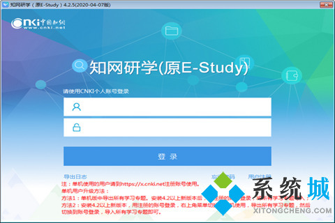 知網(wǎng)研學(xué)怎么導(dǎo)出參考文獻(xiàn) 知網(wǎng)研學(xué)導(dǎo)出打開參考文獻(xiàn)的方法