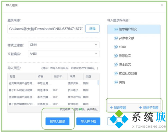 知網(wǎng)研學(xué)怎么導(dǎo)出參考文獻(xiàn) 知網(wǎng)研學(xué)導(dǎo)出打開參考文獻(xiàn)的方法