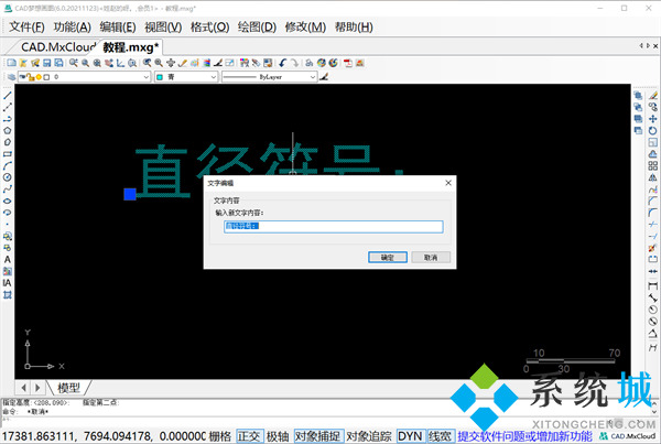 cad直徑符號(hào)怎么打 cad中&phi;怎么打出來(lái)