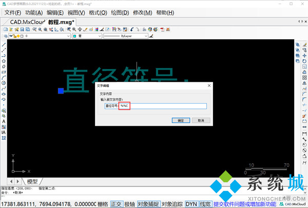 cad直徑符號(hào)怎么打 cad中&phi;怎么打出來(lái)