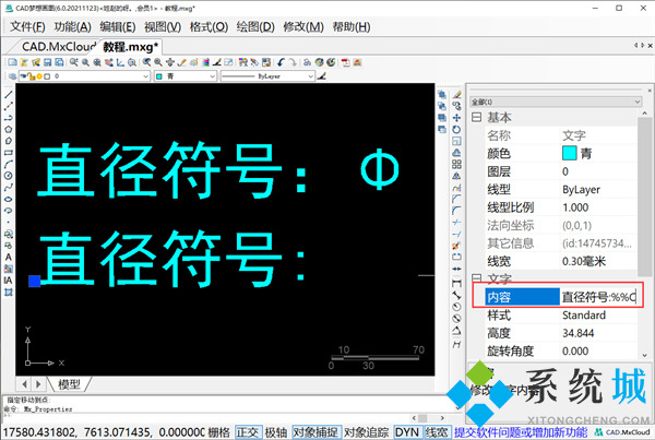 cad直徑符號(hào)怎么打 cad中&phi;怎么打出來(lái)