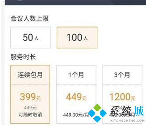 騰訊會(huì)議最多支持多少人參會(huì) 騰訊會(huì)議最多多少人參會(huì)