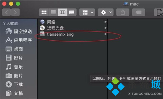 蘋果電腦文件存儲在哪里 蘋果電腦下載的文件在哪里