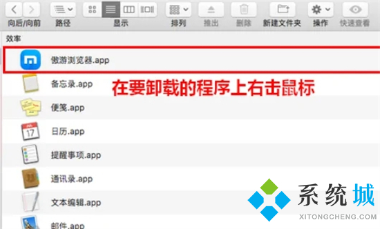 蘋(píng)果電腦怎么刪除軟件 蘋(píng)果電腦卸載軟件在哪里