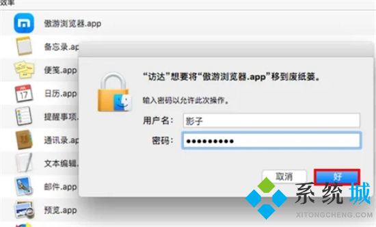 蘋(píng)果電腦怎么刪除軟件 蘋(píng)果電腦卸載軟件在哪里