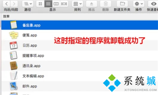 蘋(píng)果電腦怎么刪除軟件 蘋(píng)果電腦卸載軟件在哪里