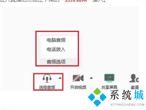騰訊會(huì)議麥克風(fēng)說(shuō)話別人聽(tīng)不見(jiàn)怎么辦 騰訊會(huì)議麥克風(fēng)說(shuō)話別人聽(tīng)不見(jiàn)的解決方法
