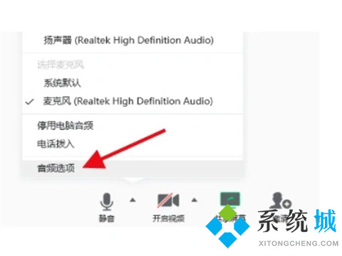 騰訊會(huì)議麥克風(fēng)說(shuō)話別人聽(tīng)不見(jiàn)怎么辦 騰訊會(huì)議麥克風(fēng)說(shuō)話別人聽(tīng)不見(jiàn)的解決方法