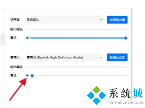 騰訊會(huì)議麥克風(fēng)說(shuō)話別人聽(tīng)不見(jiàn)怎么辦 騰訊會(huì)議麥克風(fēng)說(shuō)話別人聽(tīng)不見(jiàn)的解決方法