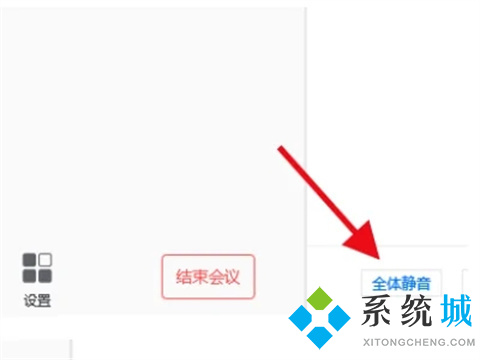 騰訊會(huì)議麥克風(fēng)說(shuō)話別人聽(tīng)不見(jiàn)怎么辦 騰訊會(huì)議麥克風(fēng)說(shuō)話別人聽(tīng)不見(jiàn)的解決方法