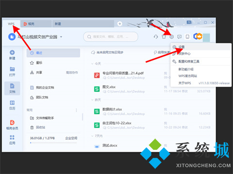 wps自動保存時間設(shè)置在哪里 wps怎么自動保存