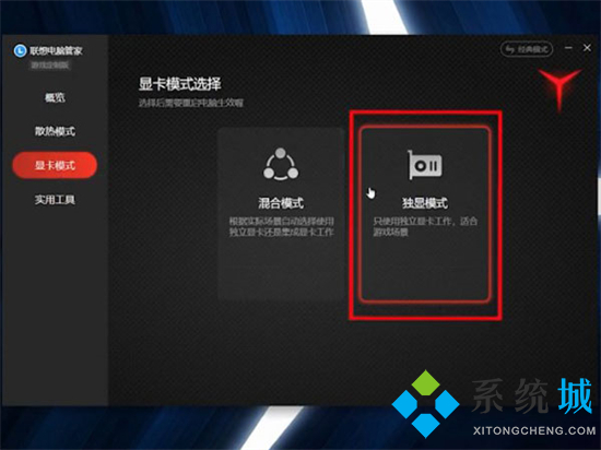 筆記本獨(dú)顯直連模式怎么開啟 不同品牌獨(dú)顯直連的打開方式