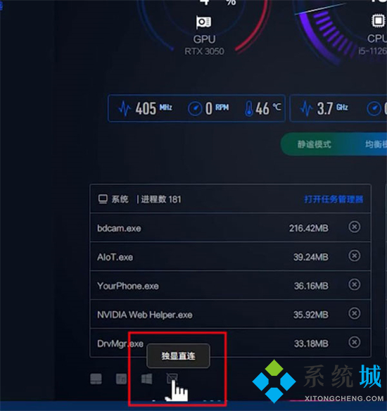 筆記本獨(dú)顯直連模式怎么開啟 不同品牌獨(dú)顯直連的打開方式
