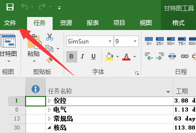 mpp文件用什么軟件打開(kāi) mpp格式文件用什么打開(kāi)