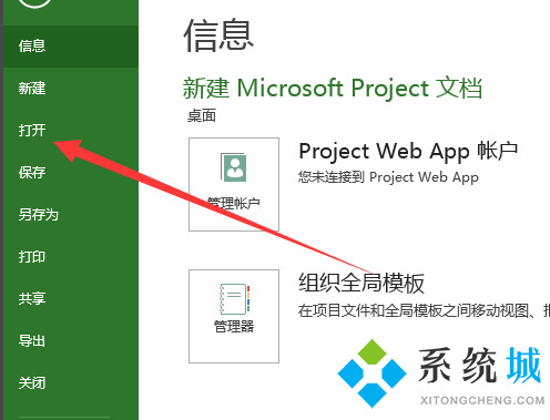 mpp文件用什么軟件打開(kāi) mpp格式文件用什么打開(kāi)