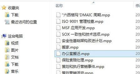 mpp文件用什么軟件打開(kāi) mpp格式文件用什么打開(kāi)