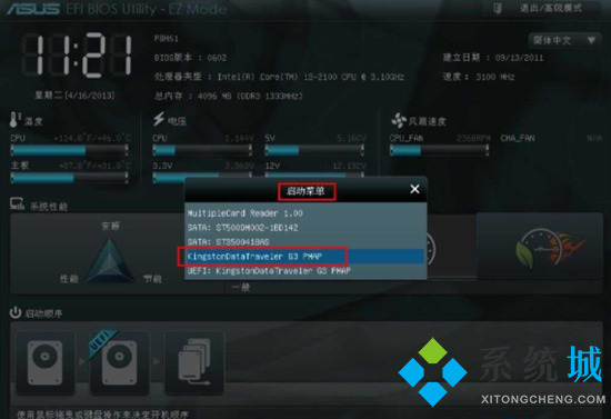 asus主板bios設(shè)置u盤啟動怎么操作 華碩主板u盤啟動按f幾