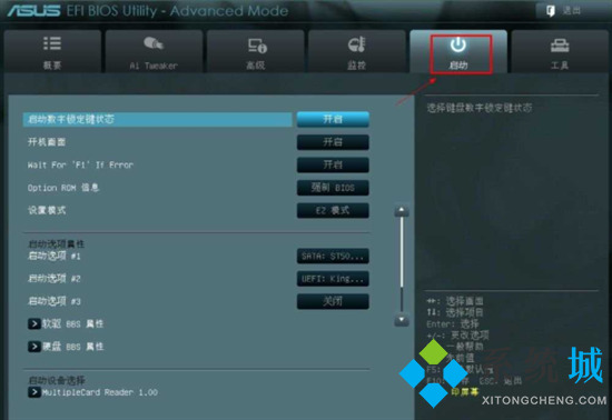 asus主板bios設(shè)置u盤啟動怎么操作 華碩主板u盤啟動按f幾