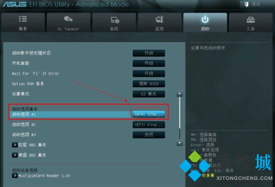 asus主板bios設(shè)置u盤啟動怎么操作 華碩主板u盤啟動按f幾