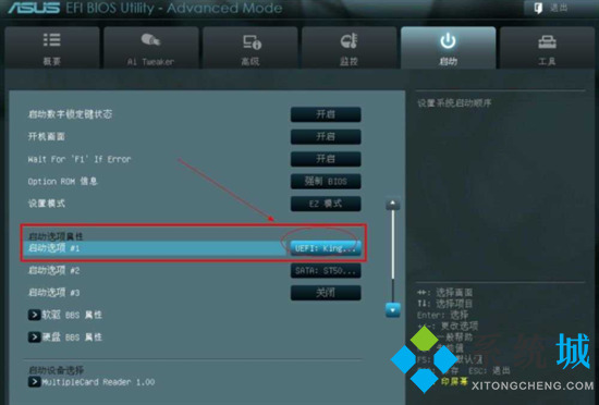 asus主板bios設(shè)置u盤啟動怎么操作 華碩主板u盤啟動按f幾