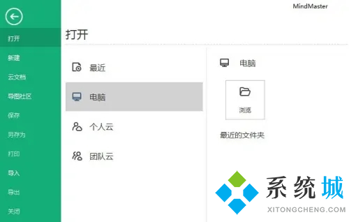 emmx文件用什么軟件打開(kāi) emmx文件怎么打開(kāi)
